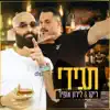 Rico & Liron Ofir - תגידי - Single